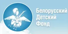 Белорусский детский фонд